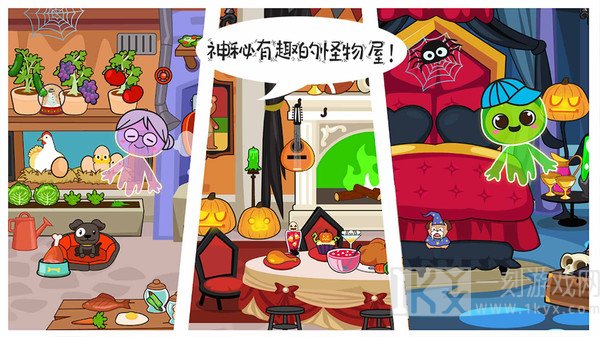 米加小镇幽灵屋