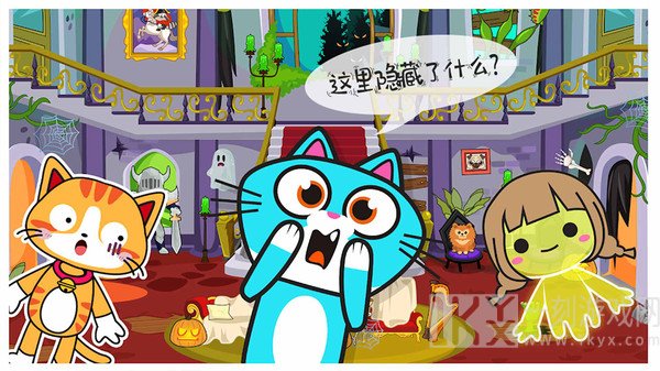 米加小镇幽灵屋