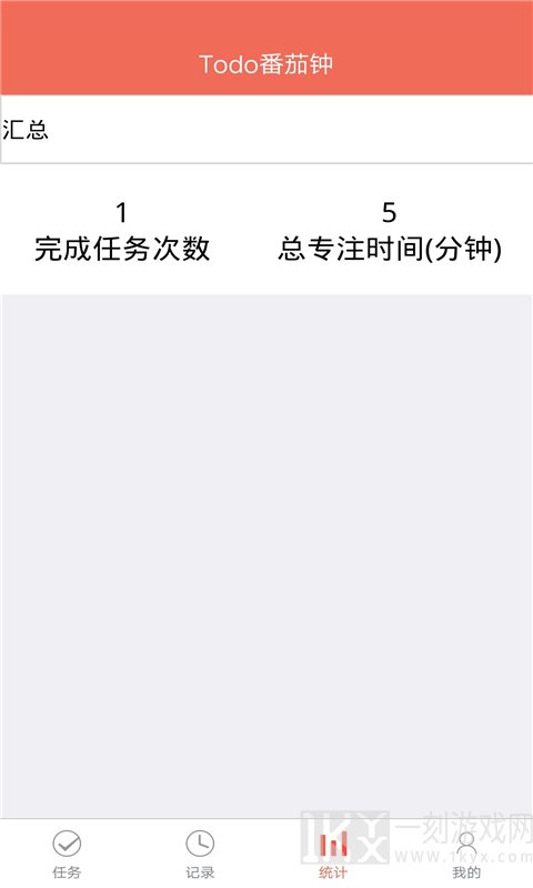 叮叮时间管理