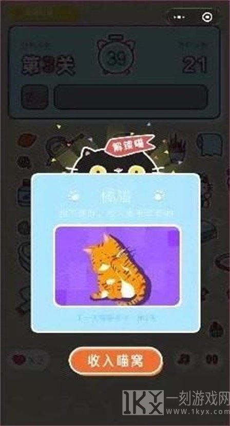 抓个喵