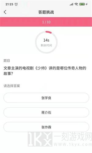 趣知趣答
