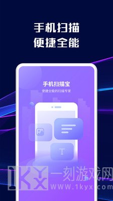 智能文字扫描