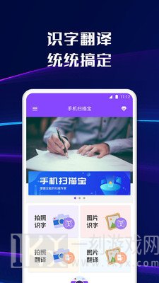 智能文字扫描