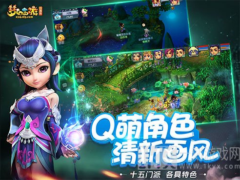 梦幻西游互通版