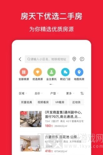 房天下