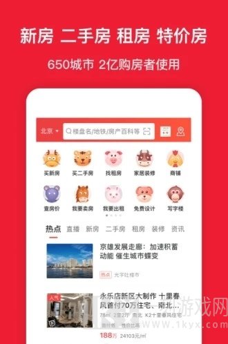 房天下