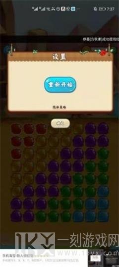 西途消消乐