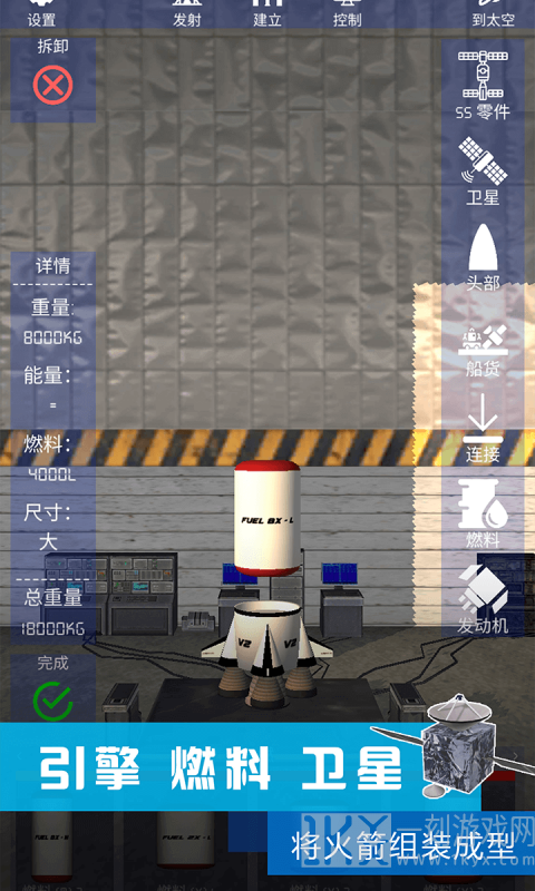 我造火箭贼六