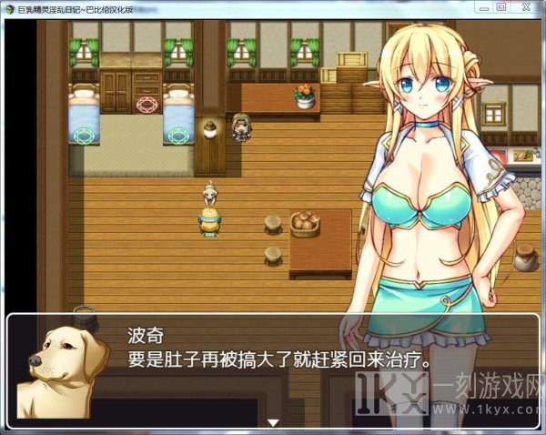 精灵日记