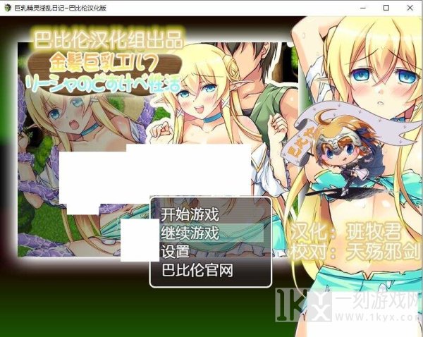 精灵日记