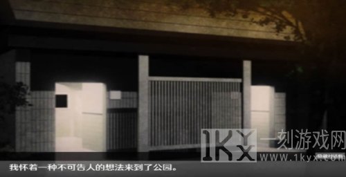 无人的公园狂野
