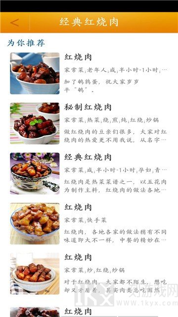 菜谱大全食谱