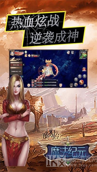 罗永浩代言盟重英雄