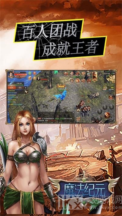 罗永浩代言盟重英雄
