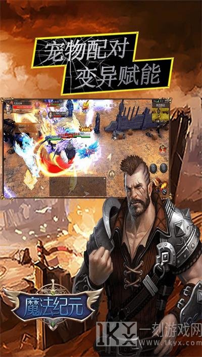 罗永浩代言盟重英雄