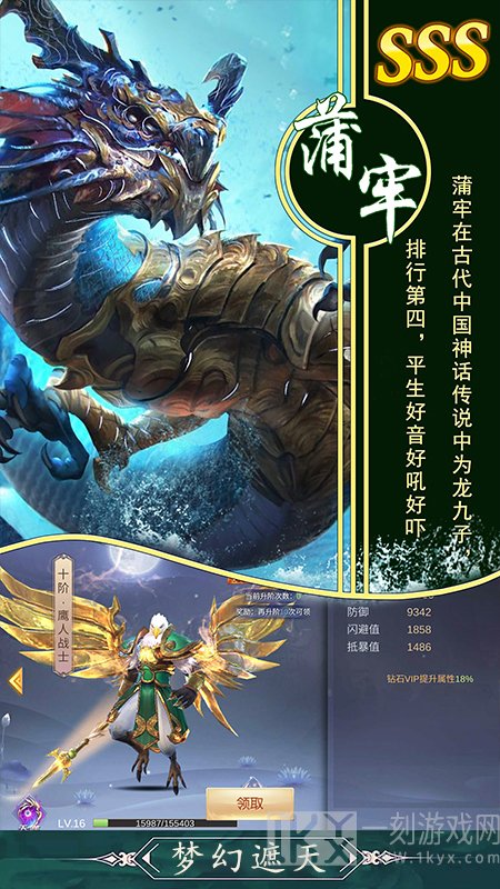 梦幻遮天