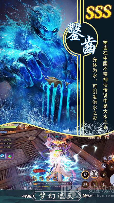 梦幻遮天