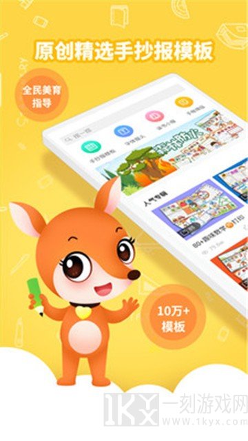 千千手抄报