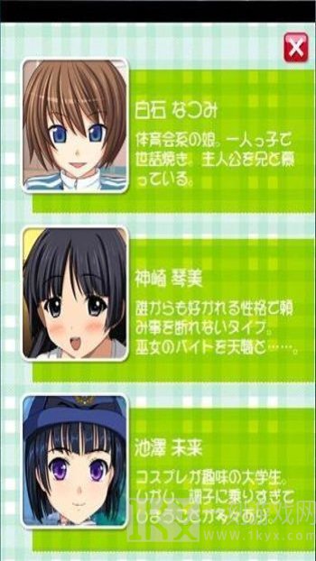 触摸萌娘