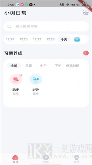 小树日常