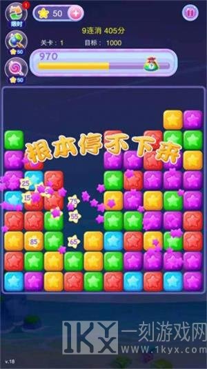 打爆星星