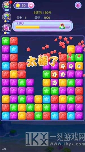 打爆星星