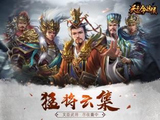 天子令诸侯