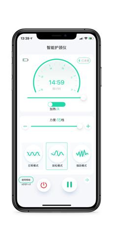 智能护颈仪