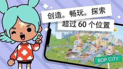 托卡小镇创造世界