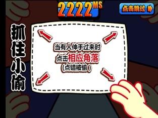 我手速超快