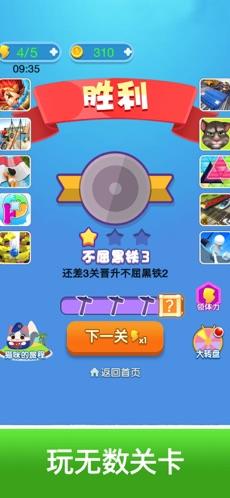 超级找不同