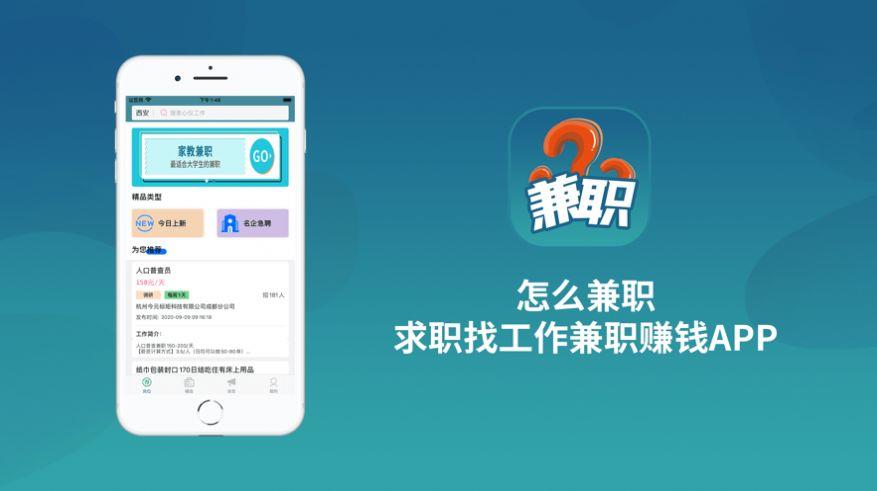 怎么兼职