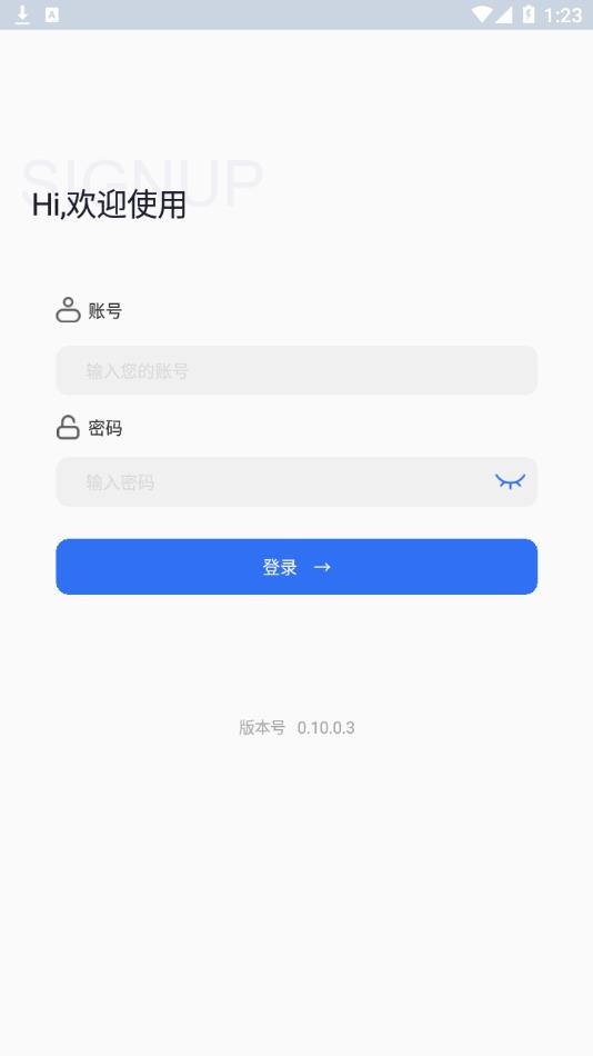 柳汽通