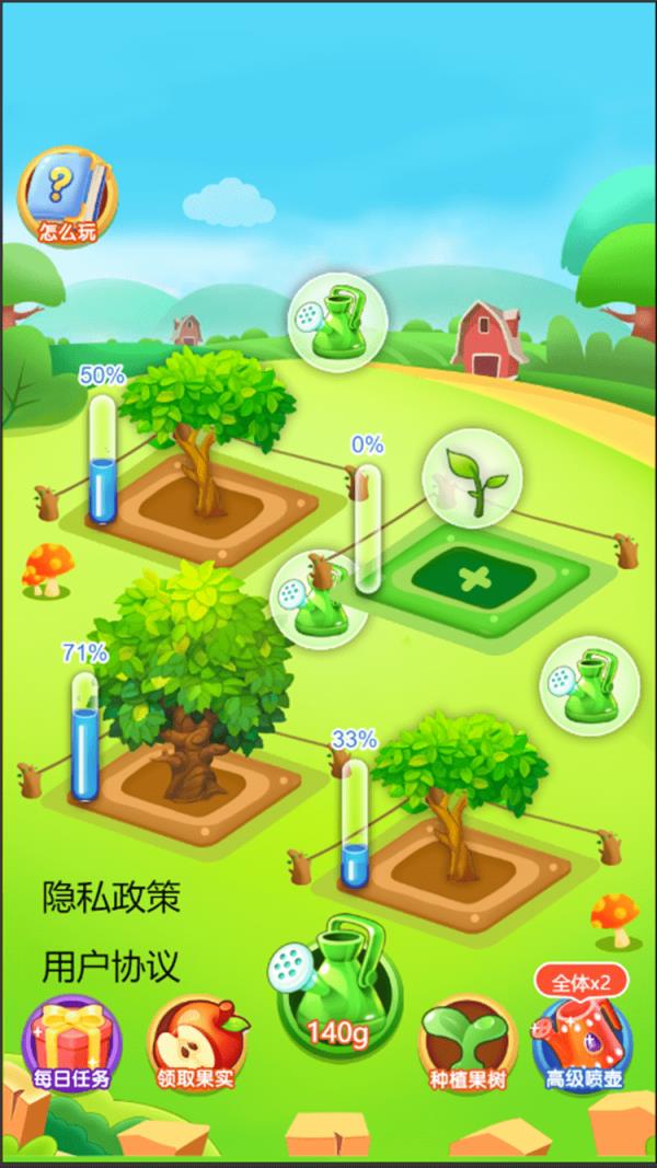 咱家果园