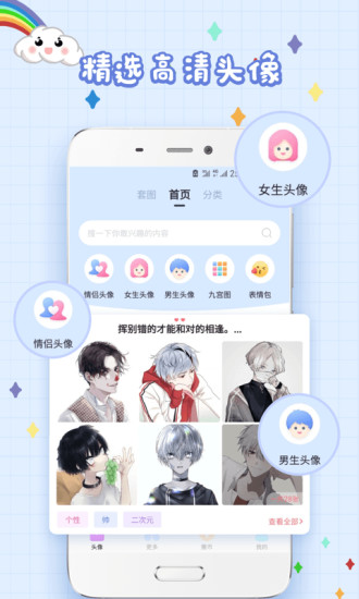精选头像