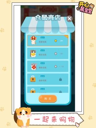 开心鼠宝宝