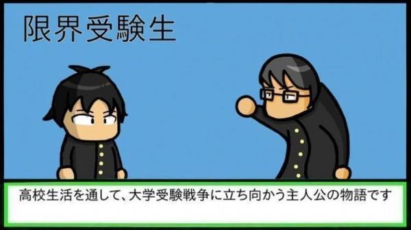 极限考生