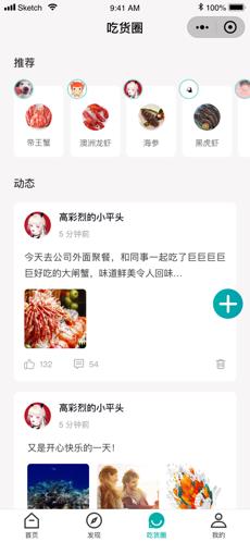 天天一鲜水产