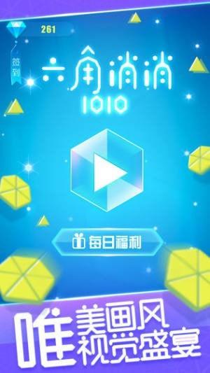 拼到六