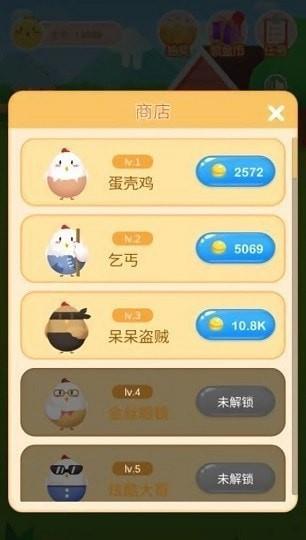 小鸡世界2