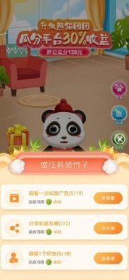 熊猫团团