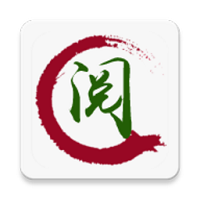 舒阅