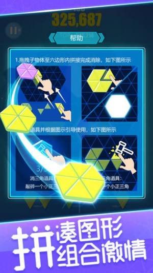 拼到六
