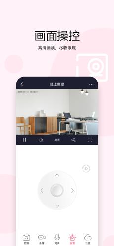 安爸智能