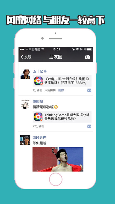 六角拼拼拼