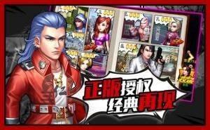 怒火街头传奇