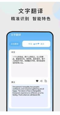 随时翻译