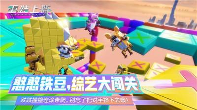 重装上阵陨星基地
