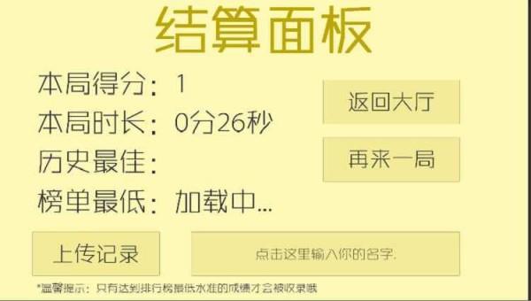 躲个球