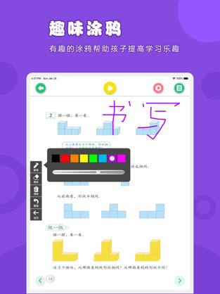 数学四年级下册